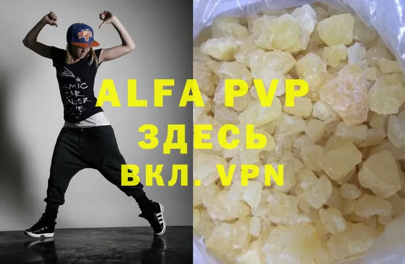 Alpha PVP Crystall  Любань 