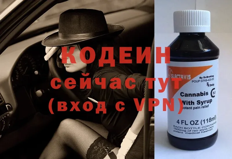 цена наркотик  Любань  мега как зайти  Codein Purple Drank 