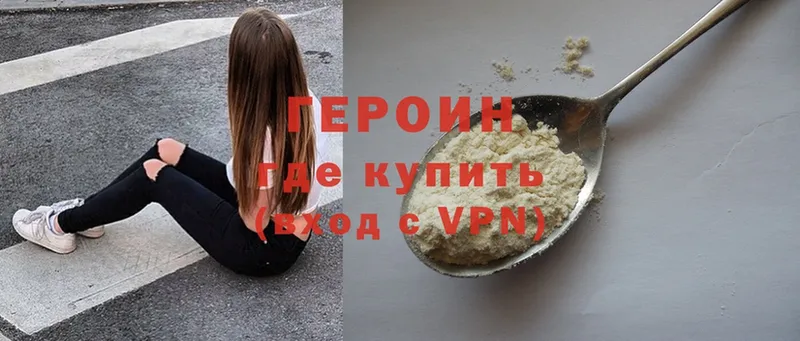 Героин хмурый  где купить   Любань 