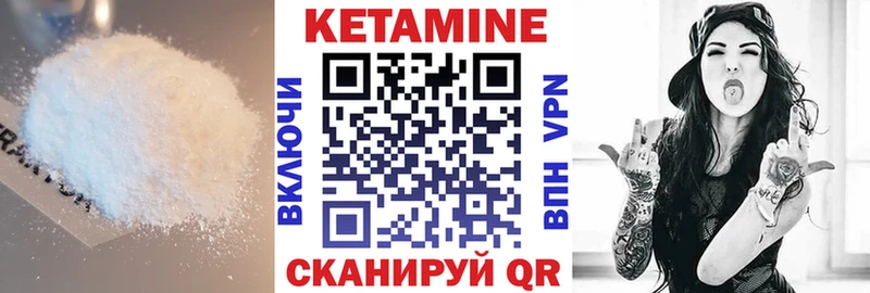 Кетамин VHQ  продажа наркотиков  Любань 