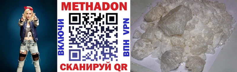 Метадон methadone  Любань 