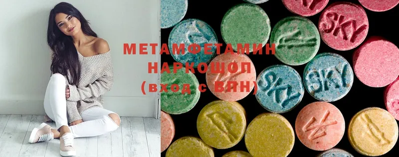 МЕТАМФЕТАМИН Methamphetamine  сколько стоит  Любань 